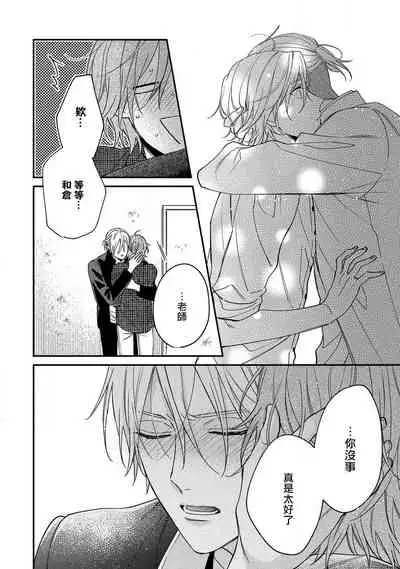 Bukiyou na Hakui no Nugashikata | 脱掉白衣的笨拙方法