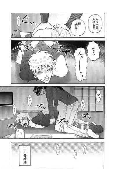 Mismatch!! Cross the border