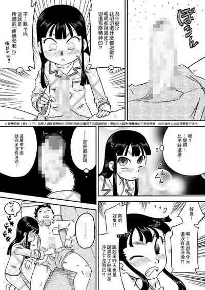 Nonaka Arika Chinpo ga Kininaru Otoshigoro