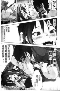 [Harurun] Seishoku Katsudou Suishin Iinkai [Chinese]