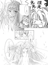 [Anthology] Naru Hina Plus 2 (Various)