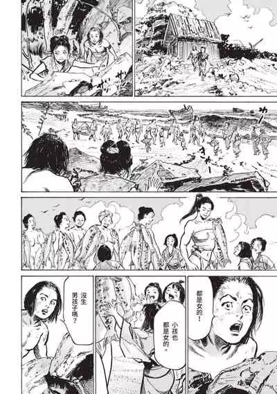 因習秘録 淫亂曼荼羅