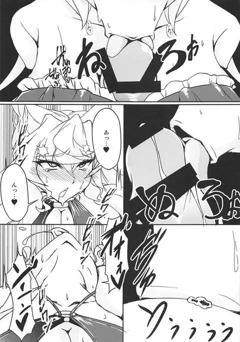 MariChri wa Ochinpo nanka ni Makeru Hazu ga Nai!!