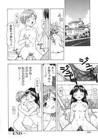 [Fujise Akira] Fujun Kazoku (Abnormal Family)