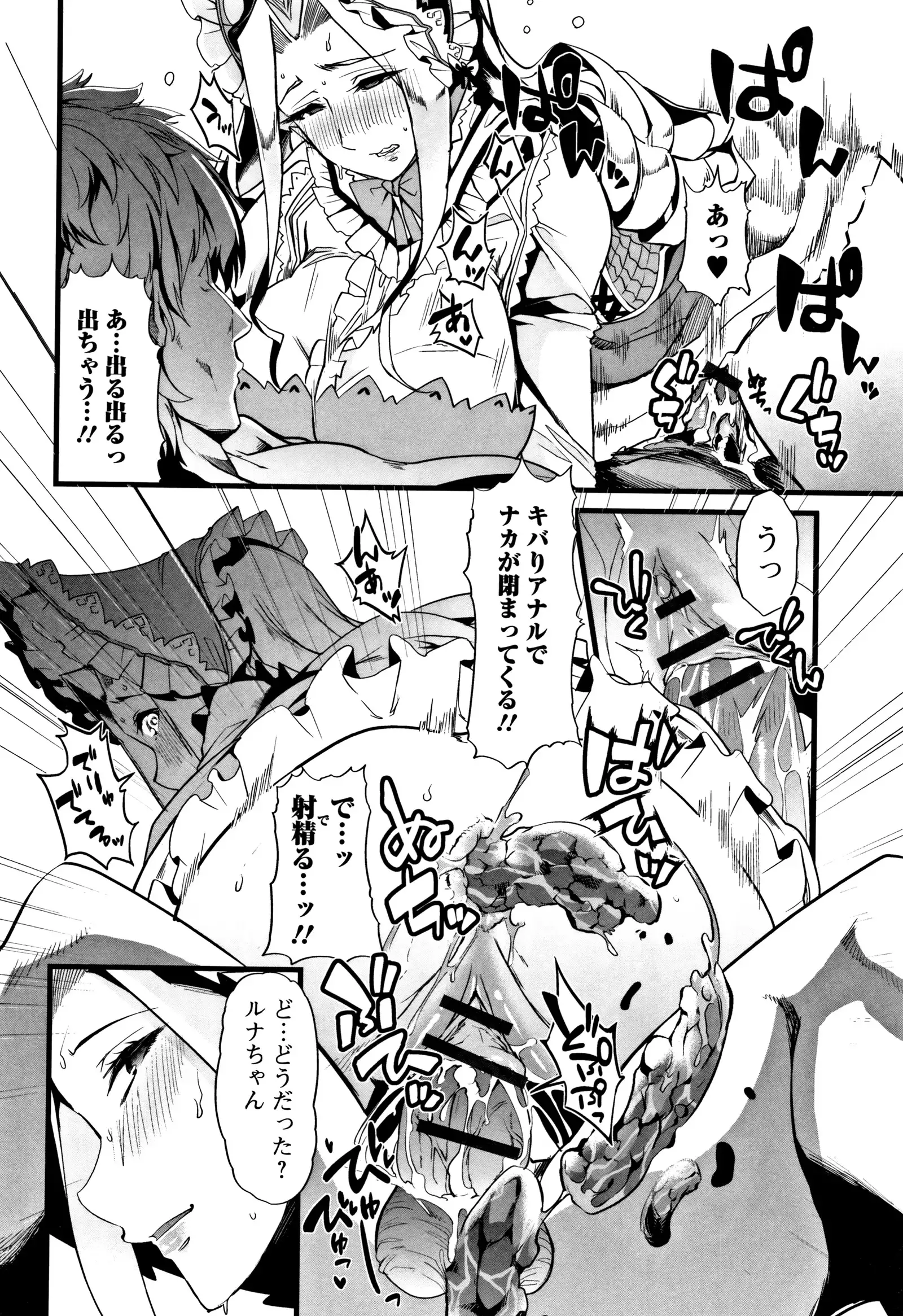 Himitsu ni Shitetai Watashi-tachi no Seijijou