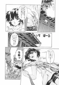 [Nakamura Uzuki] Plaisir