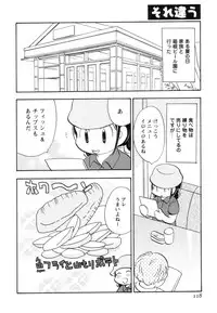 [Goto Hayako] Jitsuroku Desuyo! Payapaya Life 2