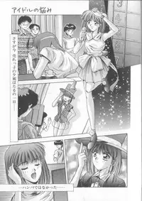 [Yuuki] Hisui no Takarabako