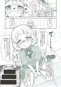 (COMIC1☆12) [Ororiya Enpitsudo (Murian)] Zettai-teki Saimin (PriPara)