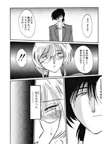 [TsuyaTsuya] Takatsuki Jokyouju no Inbi na Hibi 2