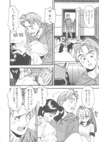 [Eno Akira] Pekapeka no Youkou Musume 2