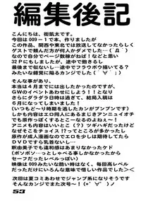 [Dynamite Honey (Koutarou, Machi Gaita, Yamaura Shou)] 009 Dynamite (009-1)