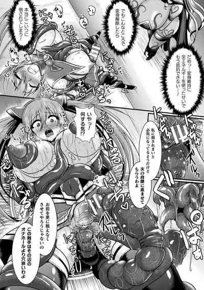 Haiboku Senki Sacrifice