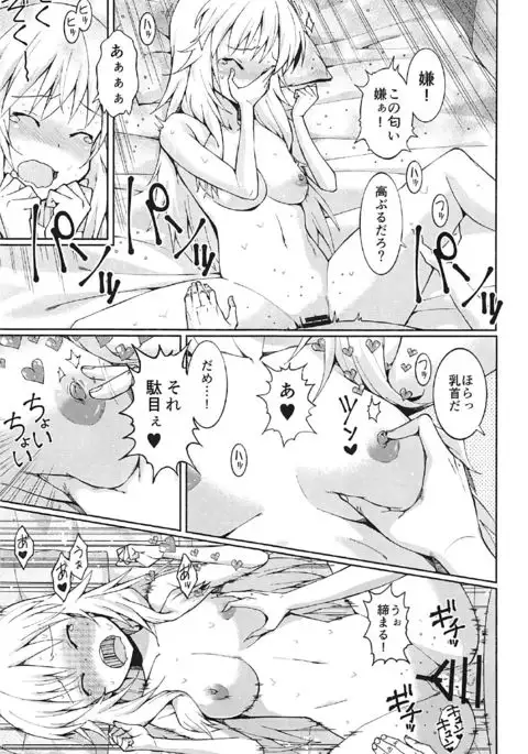 Hoshii Miki no Makura Eigyou!!