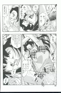 [Minazuki Satsuki] Kurenai No Inei