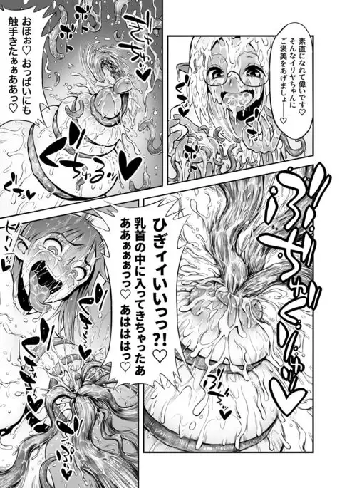 Futanari Chinpo ni Shokushu Sanran