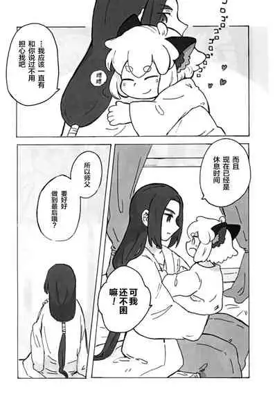 可愛い猫には好きにさせよ