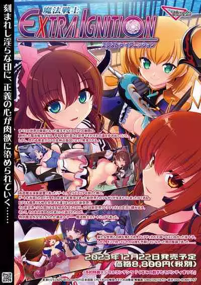 Kukkoro Heroines Vol. 33