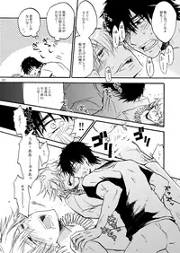 [OVERDOSE (Hashiba Yachi)] Chikaku Kyouyuu Access Decontrol (Fate/Zero) [Digital]