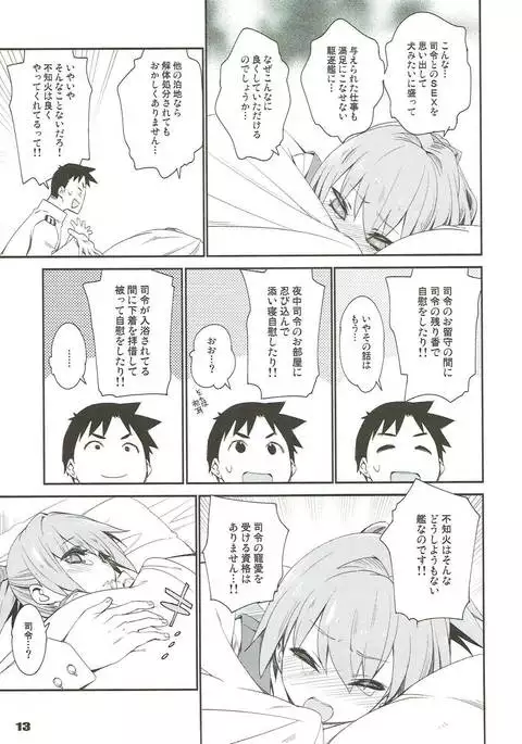 Shiranui wa teitoku de...