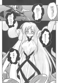 (C76) [(Yuu) Adashino Suisan (Isshi Taira)] Paradise fallen