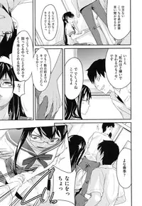 [Ube Yoshiki] Koinetsu Lips - LOVE&HEAT LIPS