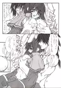 [Power Slide (Uttorikun)] Aco-tan (Ragnarok Online)