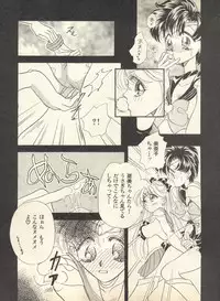[Anthology] Lunatic Party 9 (Bishoujo Senshi Sailor Moon)