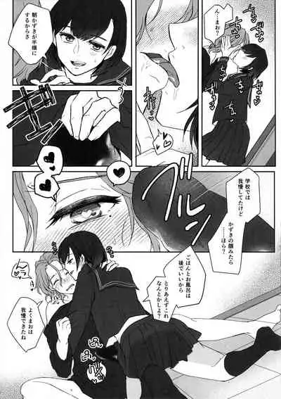 Kono Manshon wa, Petto Kinshi desu