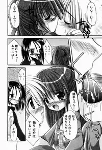 [Kitagawa Mizuki] Tsun-Dere Izm