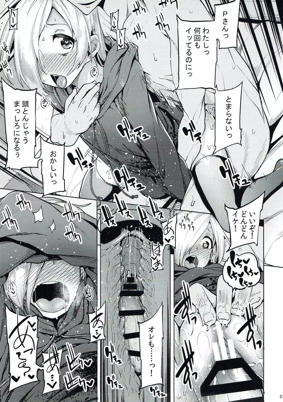 Koume-chan wa H ga Osuki