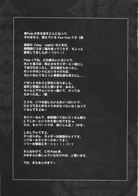 (C69) [Yan-Yam] Majutsu Inwai Fukujuu (Fate/hollow ataraxia)