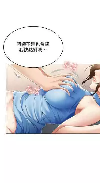 [嫌疑犯H & 金Zetta] 寄宿日記 1-85 官方中文（連載中）