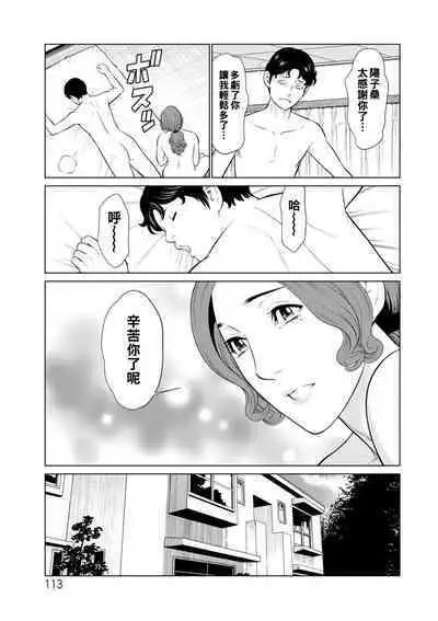 [Takasugi Kou] Hinodesou no Onna-tachi Ch. 1-6 [Chinese] [Digital]