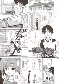 Manga Bangaichi 2010-02