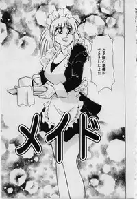 [Kimigawa Rui] Imouto no Injiru