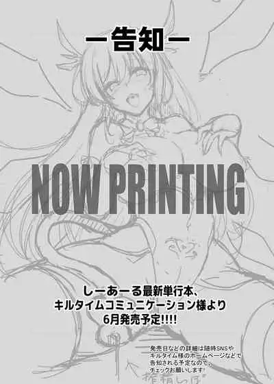 Saihou no Ero Trap Dungeon