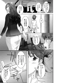 [Kusatsu Terunyo] Mesupako nikki [Digital]