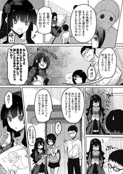[taropun] Kareobana Kitan Ch.1-4 [Digital]
