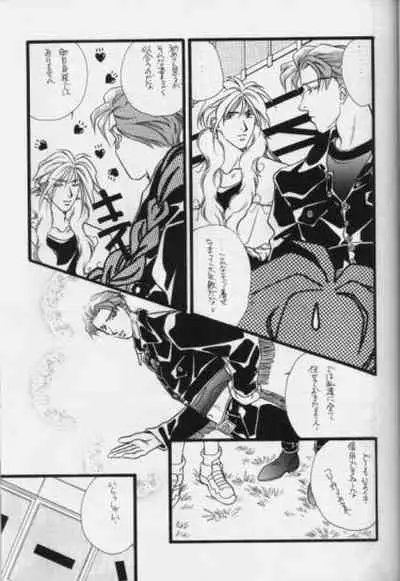 [RADICAL X (Mauriya)] Bathrobe wa Bara no Moyo de (Gundam Wing)