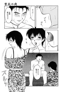 [Ogami Wolf] Shion no Yoru Aizouban