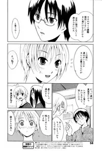 Manga Bangaichi 2006-02