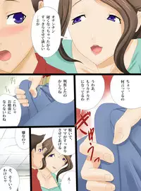 [Sanbaizu] Kaasan to Tea-time