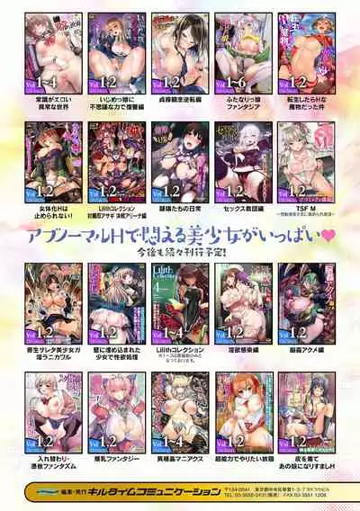 Kukkoro Heroines Vol. 9