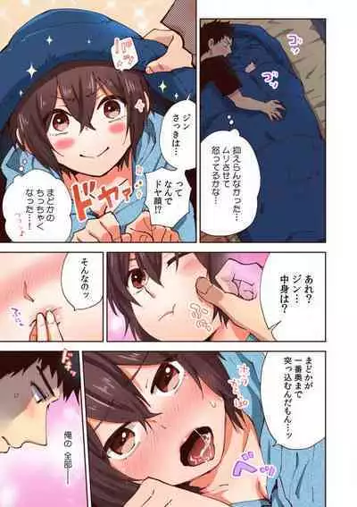 "Yada... Sonna ni Hirogenaide" Osananajimi no Oku made Sashirete Shintai Kensa 1-8