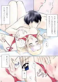 [Polorinken (Polorinken)] Menu 16 Wild Wild Summer (Sentimental Graffiti)