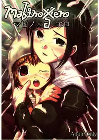 (C69) [Shokushu Baka Ichidai (HIT)] Mabino x Ero (Mabinogi)