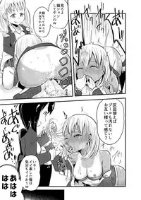 [Dennou Chocolate (AwA)] Haizara Sandbag [Digital]