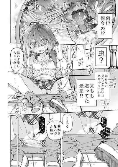 Stocking to Kiseichuu