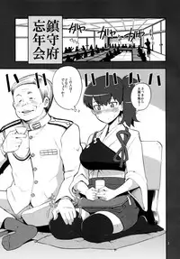 (C85) [Kotau (Bowieknife)] Kaga Pero (Kantai Collection -KanColle-)